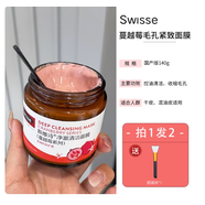 Swisseswisse蜂蜜蔓越莓泥膜清潔面膜去黑頭涂抹清潔面膜去黑頭涂抹 蔓越莓清潔面膜140g   26.4月到期 140g
