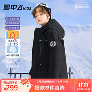 雪中飛【遠(yuǎn)紅外升溫】兒童羽絨服男女童工裝加厚羽絨服黑色140cm