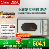 美的（Midea）小滋味微波爐家用小型 復古旋鈕薄荷曼波風(fēng) 一級能效平板變頻輕音預制菜加熱M1G1