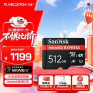 閃迪（SanDisk）512GB TF(MicroSD Express)內(nèi)存卡 讀880MB/s 寫650MB/s 適配運(yùn)動(dòng)相機(jī)無人機(jī) Switch2游戲機(jī)存儲(chǔ)卡