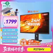 泰坦軍團27英寸QD量子點(diǎn)-MiniLED 4K 160Hz內置音箱Type-C 65W 1200nits 升降旋轉1ms電競電腦顯示器P275MV