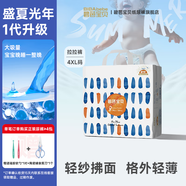 碧芭寶貝【品牌直供安心品質(zhì)】盛夏光年1代拉拉褲透氣纖柔至薄拉拉學(xué)步褲 拉拉學(xué)步褲XXXXL【24片】19kg+