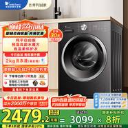 小天鵝（LittleSwan）滾筒洗衣機全自動(dòng)家用 洗烘一體洗衣機【TD10V628T】水魔方 10公斤 以舊換新 家電國家補貼20%