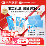 芭克美國kelocote芭克硅膠軟膏雙眼皮巴克疤克疤膏輔助祛疤痕36g禮盒