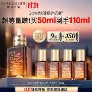 雅詩蘭黛小棕瓶精華露50ml抗衰老修護(hù)緊致護(hù)膚品套裝化妝品禮盒生日禮物