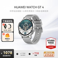 華為（HUAWEI）手表WATCH GT 4 運動(dòng)智能兩周續航藍牙通話(huà)體溫血氧心率監測送男女士朋友禮物5Pro 46mm山茶棕+【灰色編制表帶】