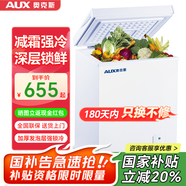 奧克斯小冰柜家用省電保鮮冷凍冰柜 商用節(jié)能迷你小型臥式冷柜 儲(chǔ)母乳柜冰箱 【國(guó)補(bǔ)】188升級(jí)省電款|可囤180斤肉 140L