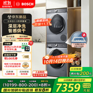 博世（BOSCH）【云朵白3.0】10KG洗烘套裝 大容量洗衣機熱泵烘干機智能投放 252I80W+253D80W家電國家補貼20%