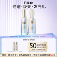 百雀羚（PECHOIN）面霜 幀顏聚光液霜體驗(yàn)禮包 提亮膚色通透煥亮發(fā)光肌緊彈煥彩彈嫩 聚光輕盈霜10g+聚光精華液 10ml