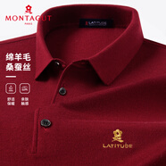 夢(mèng)特嬌（MONTAGUT）新年拜年男針織衫含桑蠶絲綿羊毛休閑毛衣 酒紅（翻領(lǐng)） XL