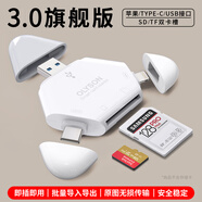 OLYSON適用蘋(píng)果手機讀卡器三合一多萬(wàn)能USB3.0索尼佳能單反相機數碼SD卡TF內存卡type-c轉換導出電腦iPad 3.0旗艦版【旗艦芯片/批量無(wú)損快傳/雙卡同讀】白