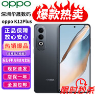 OPPOK12 Plus 旗艦芯片第三代驍龍 7 旗艦芯片 6400mAh 超耐久大電池 120Hz電競(jìng)護(hù)眼游戲直屏5G AI手機(jī) 玄武黑 12GB+512GB