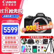 佳能r50 微單相機(jī) 入門(mén)級(jí) R50 APS-C畫(huà)幅 旅行家用學(xué)生vlog視頻 4k小巧便攜 數(shù)碼照相機(jī) R50黑色拆單機(jī)身 套餐二【攝影三腳架-多種濾鏡-反光板-Vlog套】