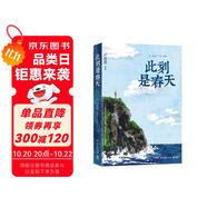 【盧思浩親簽】此刻是春天（ 盧思浩2025重磅新書，沉淀四年后又一長篇力作 隨書附贈致讀者手記折頁+藏書票）