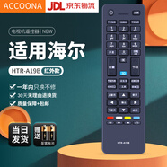 Accoona適用海爾電視機遙控器板HTR-A19B/M通用LD50/55U3000 LE48F30