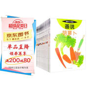 我的小小農(nóng)場(chǎng)（植物+動(dòng)物，典藏經(jīng)典全20冊(cè)套裝）