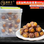 吉納思狗狗零食雞肉條鴨肉干磨牙棒寵物訓(xùn)練大小型成泰迪貓咪狗零食 鴨肉繞蛋黃【清火還亮毛】800克_桶【凈重：630 1包