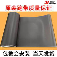 原廠(chǎng)億健精靈ELF 9009 6006D A5 8008A跑步機跑帶履帶傳送帶皮帶