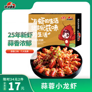洪湖誘惑安井 2025年新蝦蒜蓉小龍蝦均級3-5錢(qián) 1.4斤 凈蝦＞385g 加熱即食