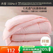 水星家紡被子春秋被秋冬被子被芯抗菌纖維被褥約4.6斤200*230cm粉