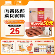 麥富迪狗狗零食奢華營(yíng)養(yǎng)牛肉棒400g成幼犬通用磨牙訓(xùn)練獎(jiǎng)勵(lì)解饞寵物零食