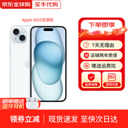Apple【限時(shí)補(bǔ)貼】蘋果iphone15手機(jī) 15plus系列雙卡雙待全網(wǎng)通5G手機(jī) 蘋果15plus 藍(lán)色 6.7寸 512G 配件禮包+店保2年