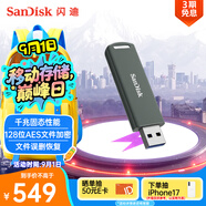 閃迪（SanDisk）1TB USB3.2 固態(tài)U盤(pán)CZ900 讀速1000MB/s 寫(xiě)速800MB/s 大容量安全加密優(yōu)盤(pán) 贈數據恢復軟件