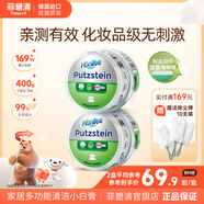 菲碧清小白膏多功能不銹鋼清潔膏浴室瓷磚玻璃除膠水垢墻壁小白鞋去污膏 【家居日常清潔-綠膏2罐】第二盒僅需59.9