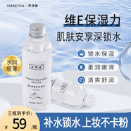 伊渼雅 維生素E護膚甘油嫩膚滋潤保濕精華補水臉部不卡粉清爽滋潤伊美雅 1瓶