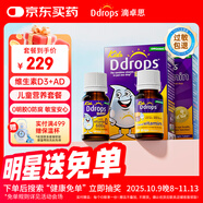 Ddrops滴卓思 嬰幼兒童復合維生素d3+ad滴劑 1-18歲600iu營(yíng)養套裝