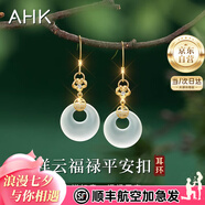 AHK銀耳環(huán)女氣質(zhì)高級感玉耳墜耳飾母親七夕情人節禮物送女朋友老婆 【優(yōu)質(zhì)玉髓】祥云福祿平安扣耳環(huán)