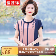 恒源祥中年媽媽裝夏裝條紋雪紡中老年人女裝衣服短袖T恤薄 粉色 2XL 【建議105-120斤】