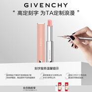 紀梵希（Givenchy）【定制刻字】棒棒糖唇膏N001奶油玫瑰色口紅生日禮物送女生