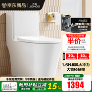 九牧（JOMOO）馬桶家用節(jié)水靜音緩降蓋板勁沖防臭抗菌大尺寸一級(jí)水效坐便器 IF獎(jiǎng)暴風(fēng)大沖力-隱藏排污口11383 305坑距【290-390以內(nèi)選擇】
