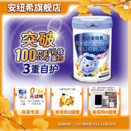 安紐希鞍達(dá)安紐希較大嬰兒配方牛奶粉2段乳鐵蛋白益生菌國產(chǎn)罐裝800g 800g 1罐