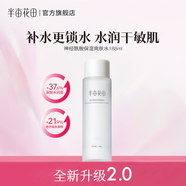 半畝花田（Little Dream Garden）神經(jīng)酰胺水乳套裝護膚品盈潤舒緩補水保濕護膚禮盒化妝品男女 【單瓶嘗鮮】神經(jīng)酰胺爽膚水*1