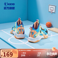 喬丹童鞋QIAODAN兒童籃球鞋耐磨2025小學(xué)生球鞋兒童運(yùn)動(dòng)鞋防滑童鞋男 金桔色/冰藍(lán) 41 碼