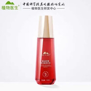 植物醫(yī)生高山松茸專柜鮮活盈亮套裝護膚品 潔面+水+乳+精華