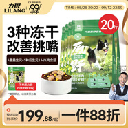 力狼（LILANG）狗糧生骨肉凍干四拼中大型小型犬成幼犬泰迪金毛全價(jià)通用犬糧10kg