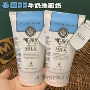 others泰國Beauty Buffet牛奶洗面奶BB家Q10氨基酸潔面乳溫和清潔控油 2支 牛奶洗面奶