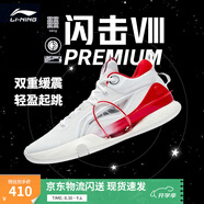 李寧 閃擊8Premium男鞋籃球鞋beng科技輕便透氣支撐專(zhuān)業(yè)實(shí)戰運動(dòng)鞋 標準白(111款)-1 41.5