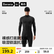 蕉內(nèi)熱皮501+男女士保暖內(nèi)衣套裝秋冬多領(lǐng)型秋衣秋褲打底衫內(nèi)搭肌底衣