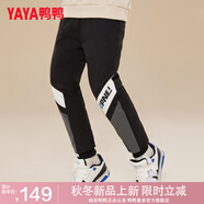鴨鴨（YAYA）兒童羽絨褲男女童休閑束腳褲加厚保暖冬季小童裝褲子GM 黑色 130