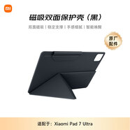 小米(MI) 平板電腦 官方保護(hù)殼 適配小米平板 7 Ultra系列 黑色（實(shí)物偏灰）