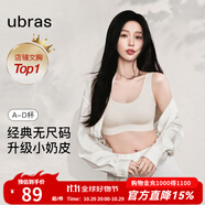 ubras【虞書欣同款】小奶皮云朵隱形無尺碼內(nèi)衣女粉底液文胸透氣無痕 【經(jīng)典】燕麥奶色 均碼 plus背心 130斤-160斤/A-D杯