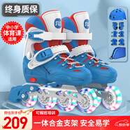 斯威（SWAY）輪滑鞋兒童溜冰鞋男女童初學(xué)套裝中小學(xué)滑輪滑冰旱冰鞋成人直排輪 波藍八輪全閃+頭盔護具+一體支架 L (適合12歲-成人)平時(shí)鞋碼36-41