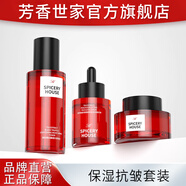 SPICERYHOUSE SH 芳香世家茶和系列爽膚水女修護(hù)保濕濕敷大容量 保濕抗皺套裝