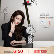 天梭（TISSOT）劉亦菲同款手表 小美人系列女表 瑞士機(jī)械女士鋼帶腕表時(shí)尚表