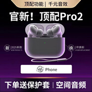 汐巖 2025【華強北五代降噪版】Air真無(wú)線(xiàn)藍牙耳機運動(dòng)音樂(lè )適用于蘋(píng)果iphone1514華為oppovivo榮耀通用 【五代降噪版】入耳檢測+秒連接 【佩戴舒適/久戴不痛/超長(cháng)續航】