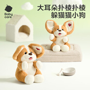 babycare嬰兒安撫玩具毛絨手指玩偶手偶玩具動(dòng)物手套可咬布偶生日禮物 【叮咚伴游·車(chē)載床鈴套裝】躲貓貓柯基+兩用車(chē)床搖鈴